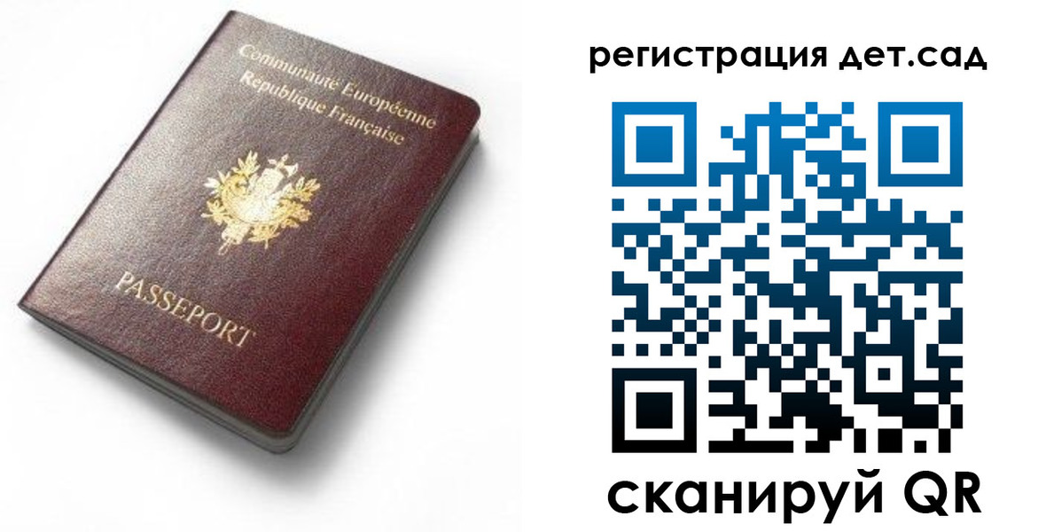 прописка для работы в Пугачёве