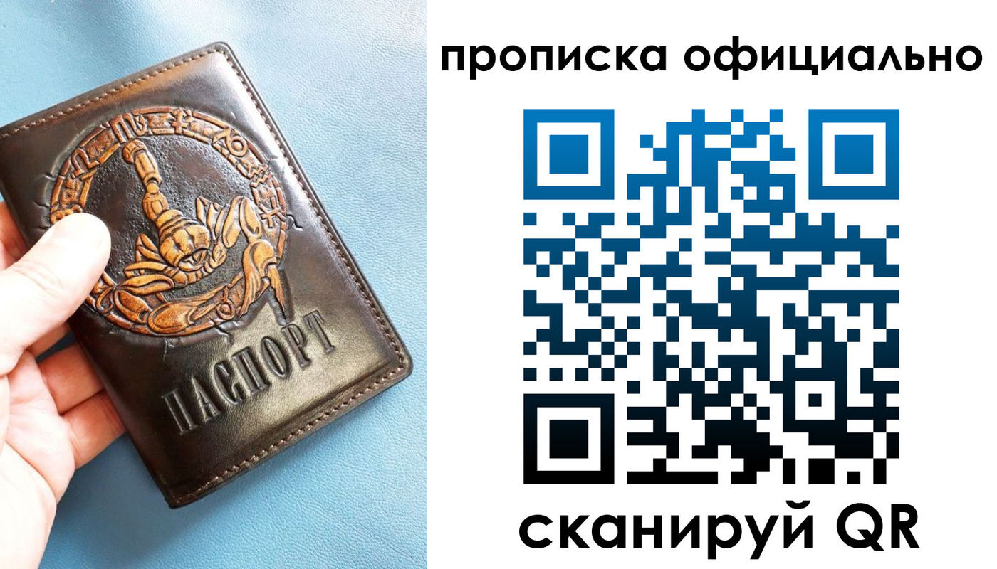 временная регистрация в Пугачёве