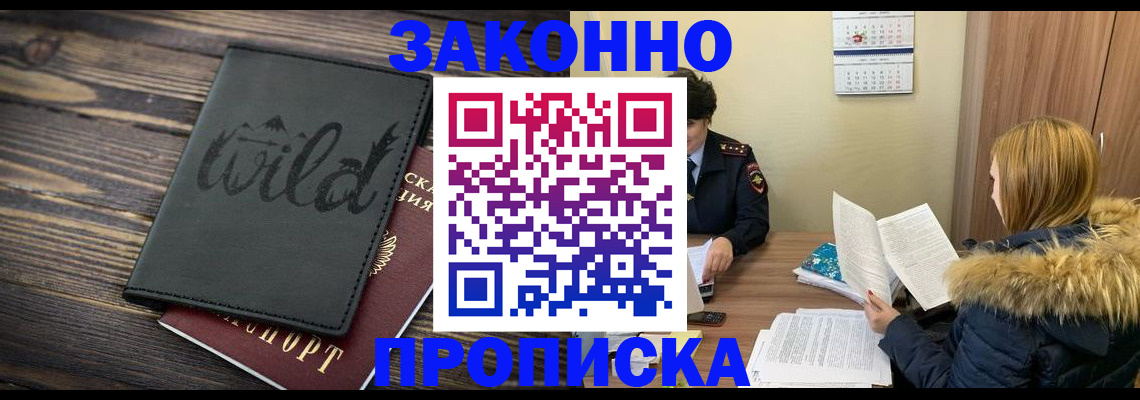 прописка поиск в Пугачёве